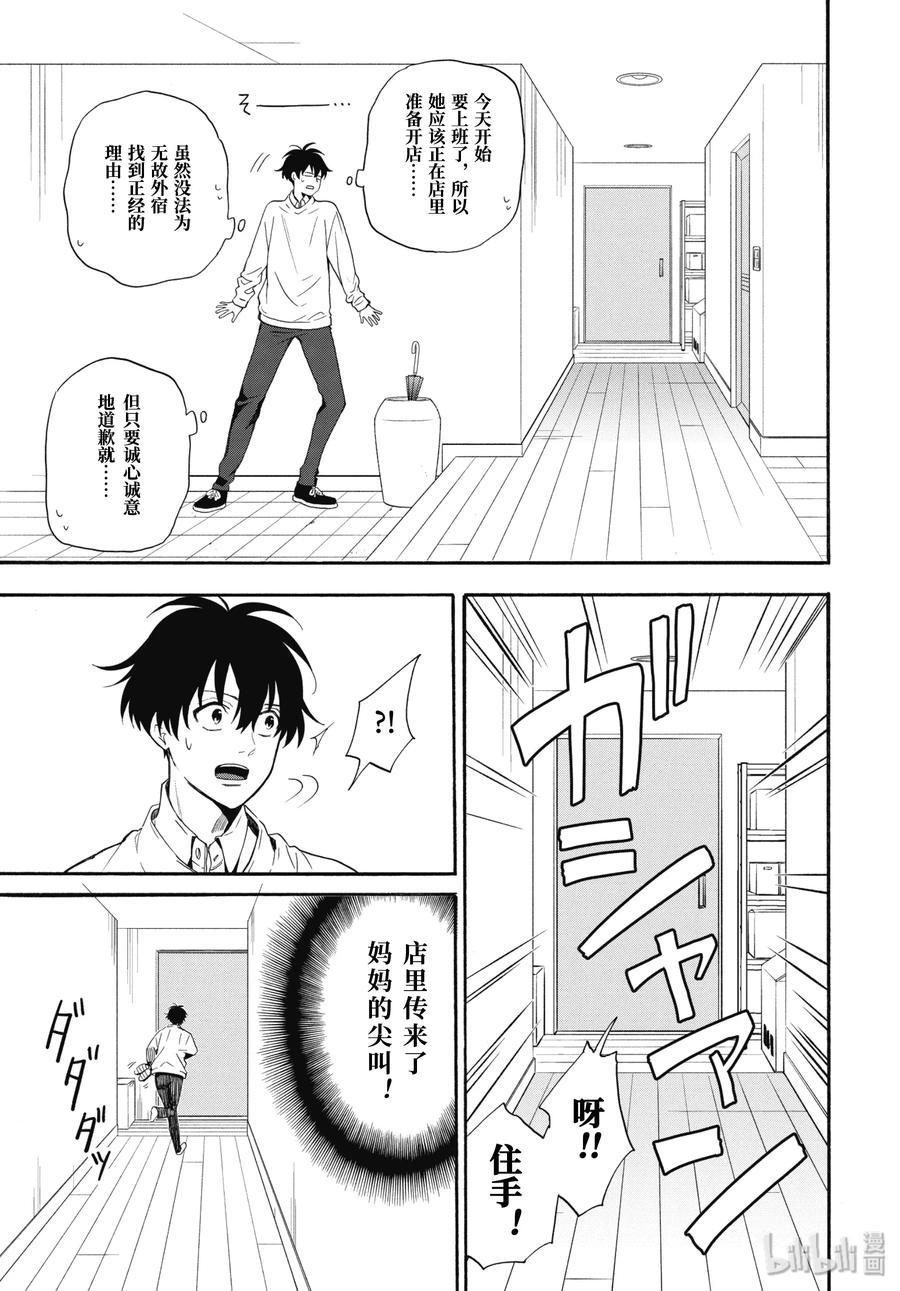第84话中 救求1