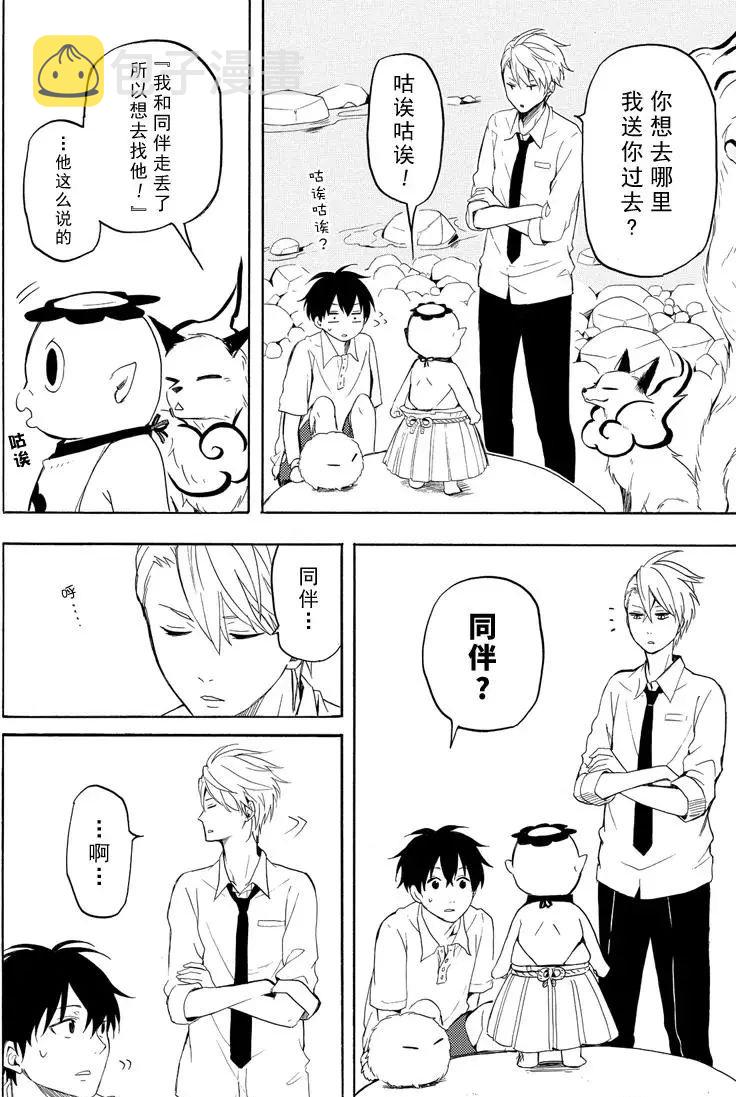 第39话3