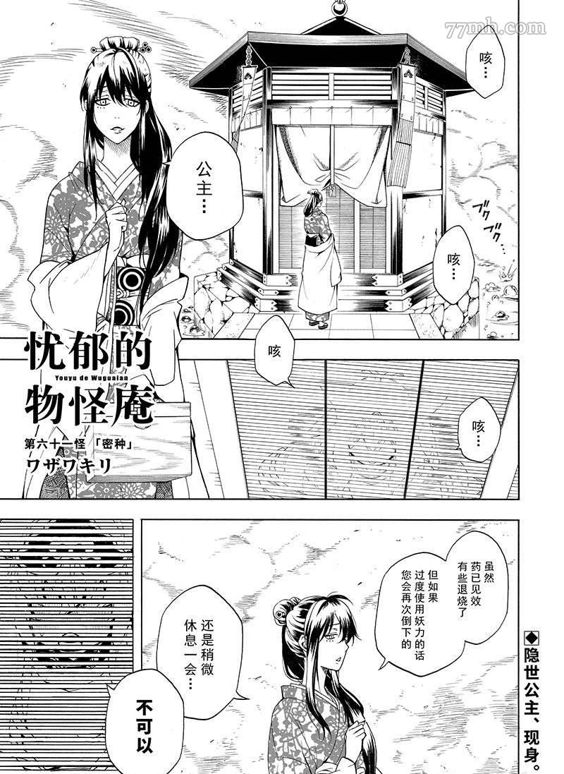 第61话2