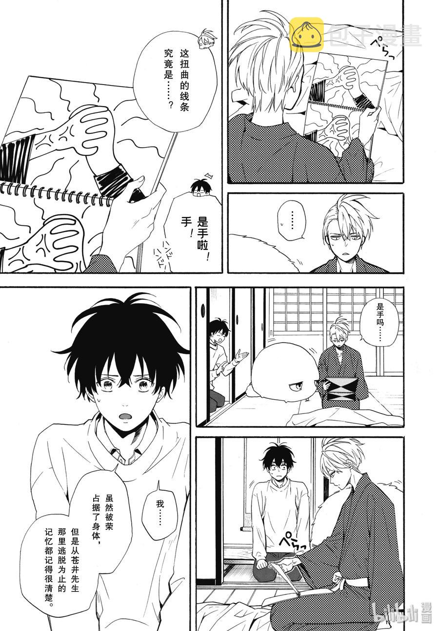 第84话下 救求3
