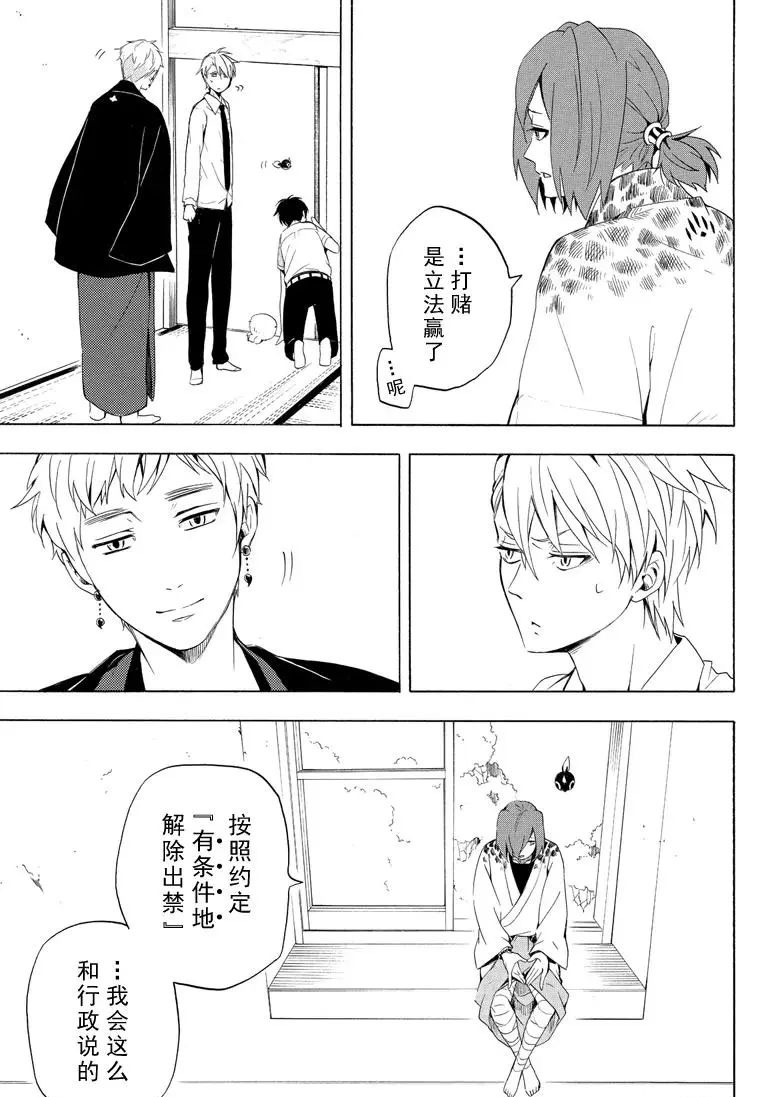 第40话4