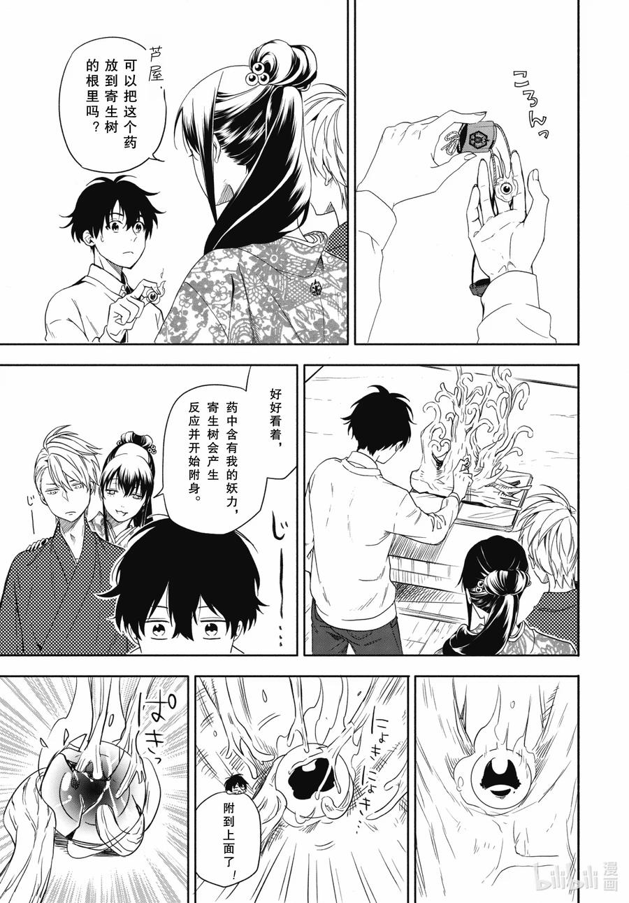 第86话下 望临2