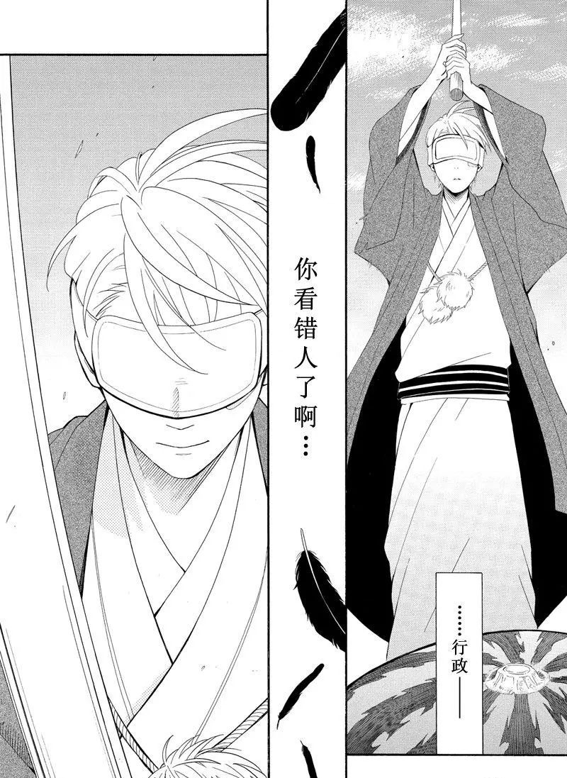 第45话3