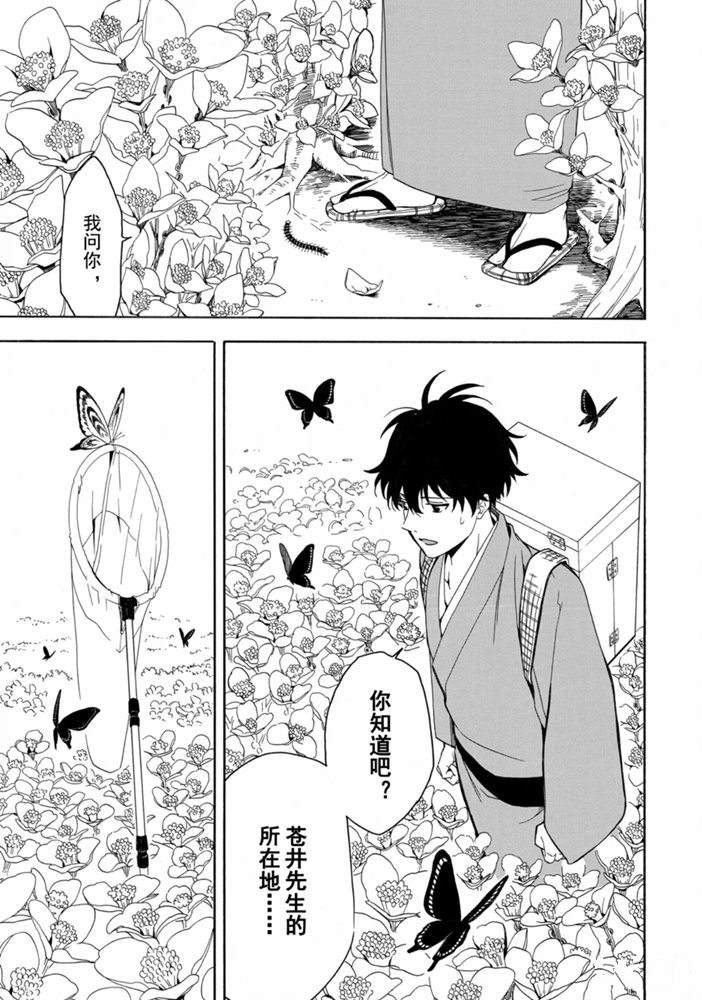 第80话 下4