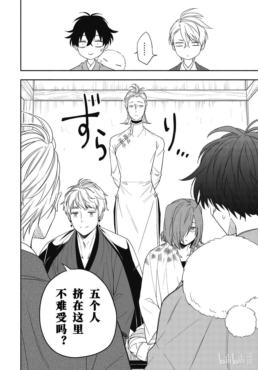 第88话下 末未2