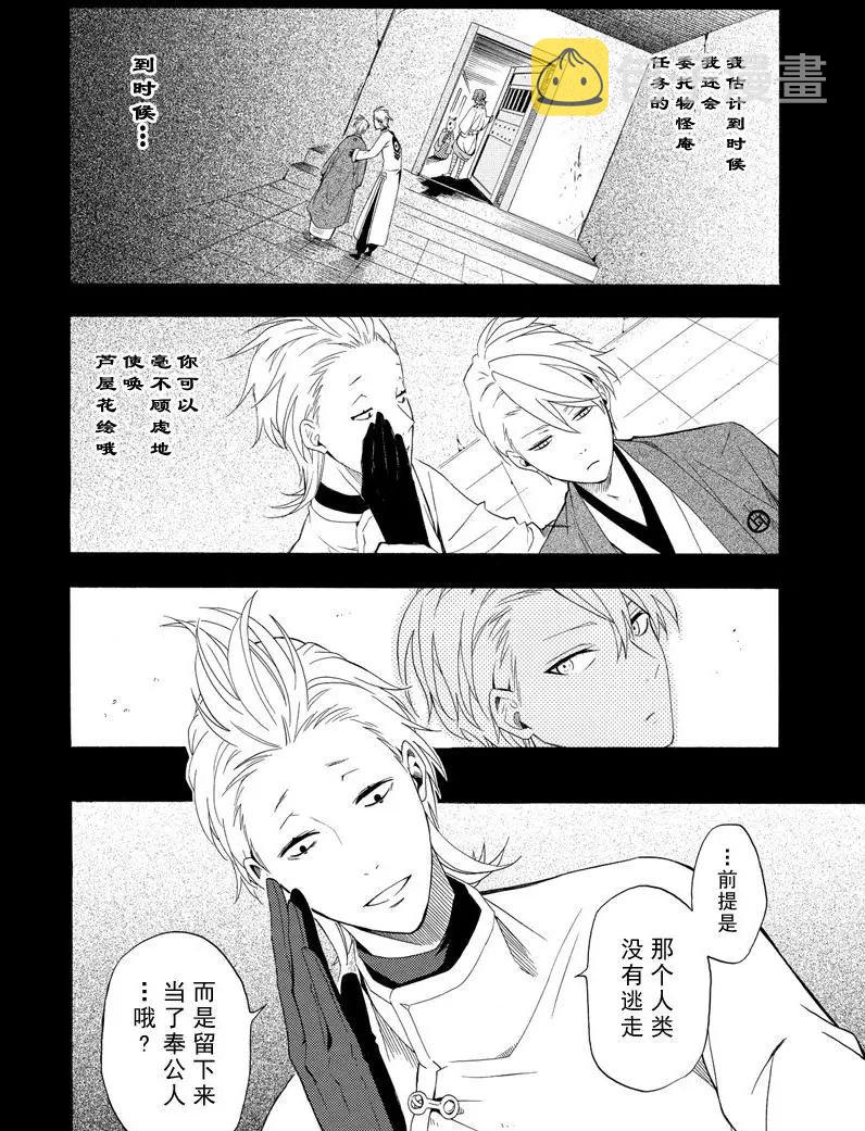 第45话2