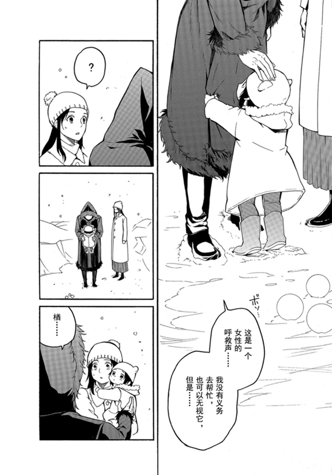 第78话 下3