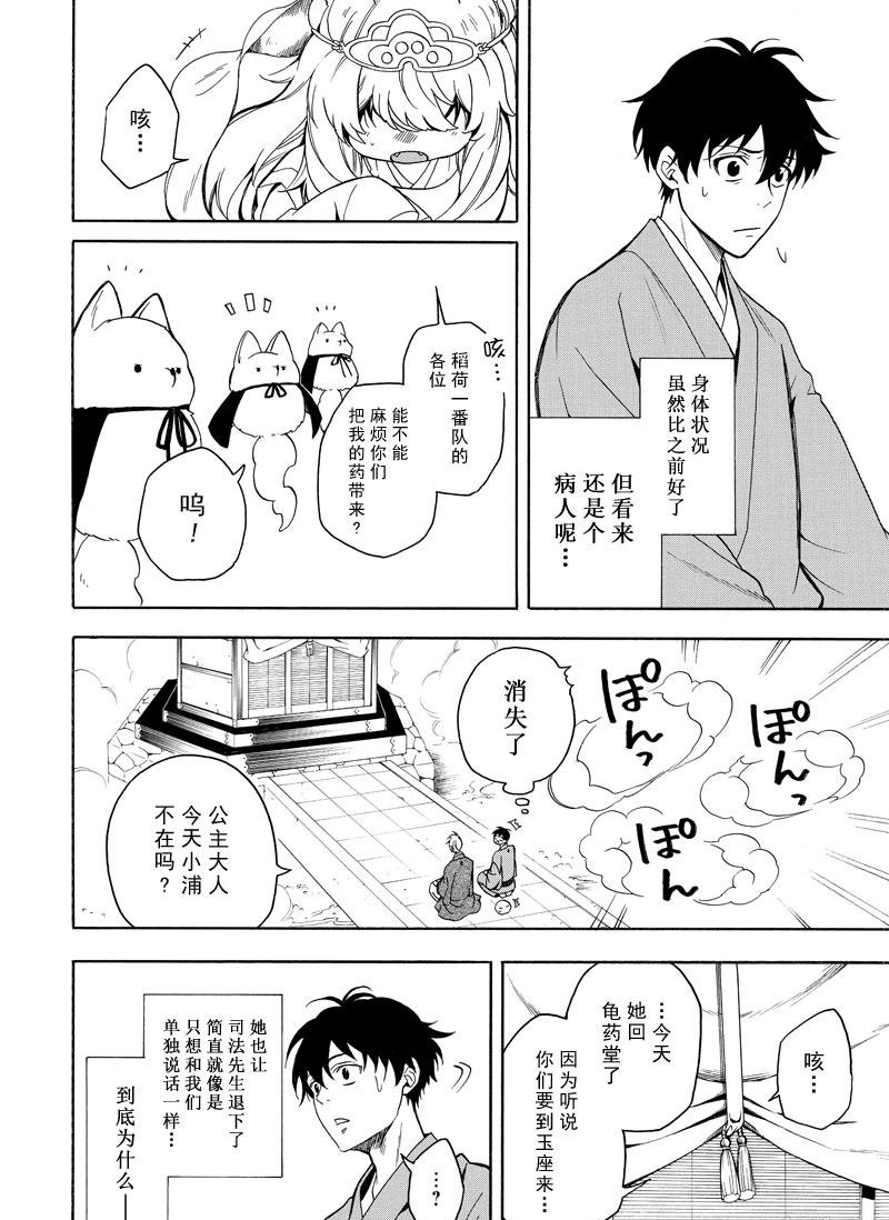 第73话1