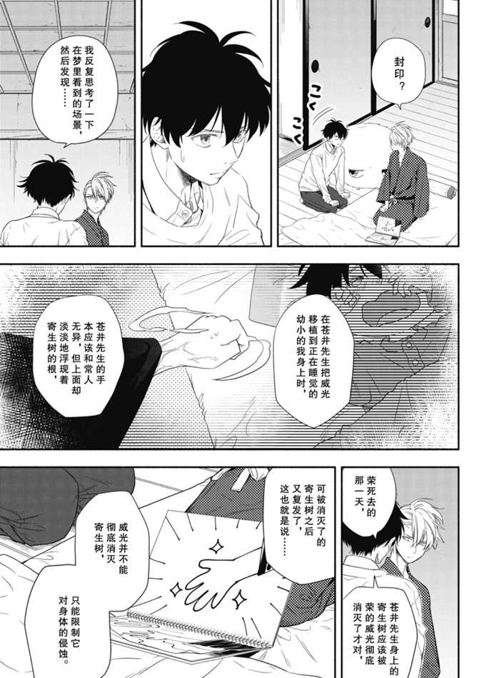 第85.1话2