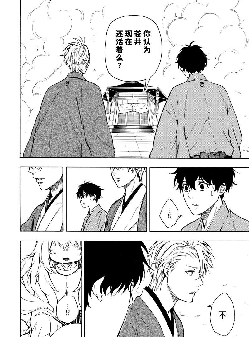 第73话3