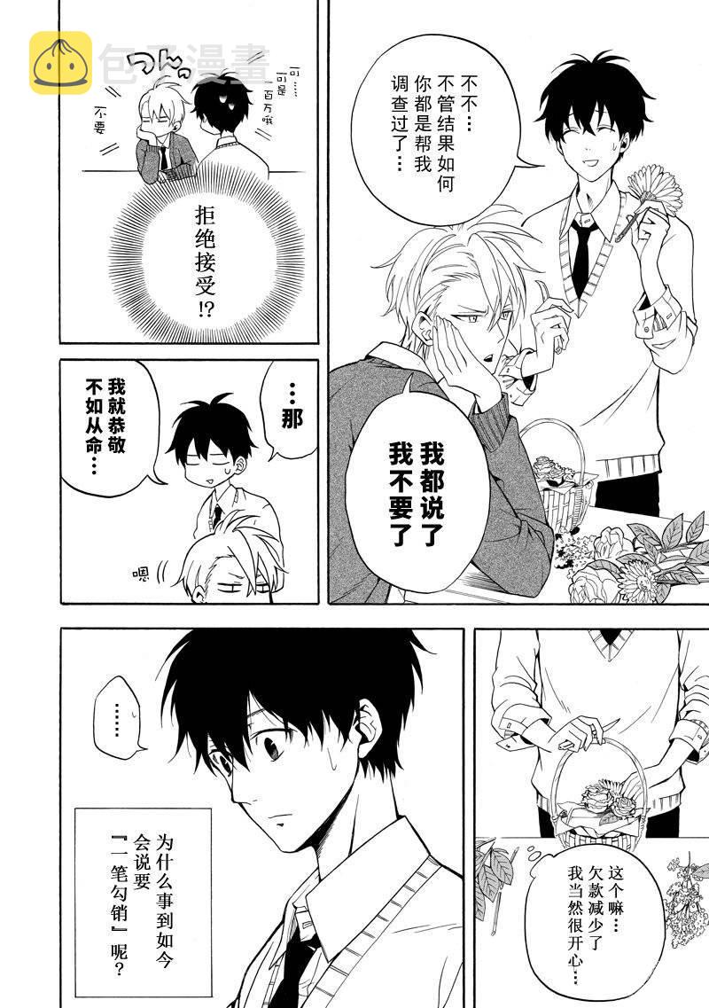 第57话3