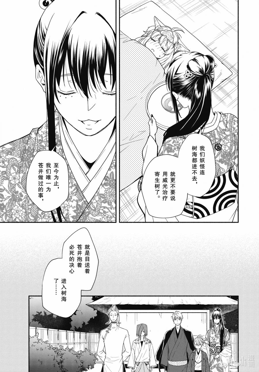 第89话上 眠猫2