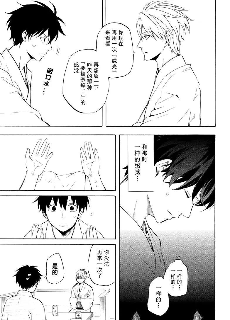 第38话2