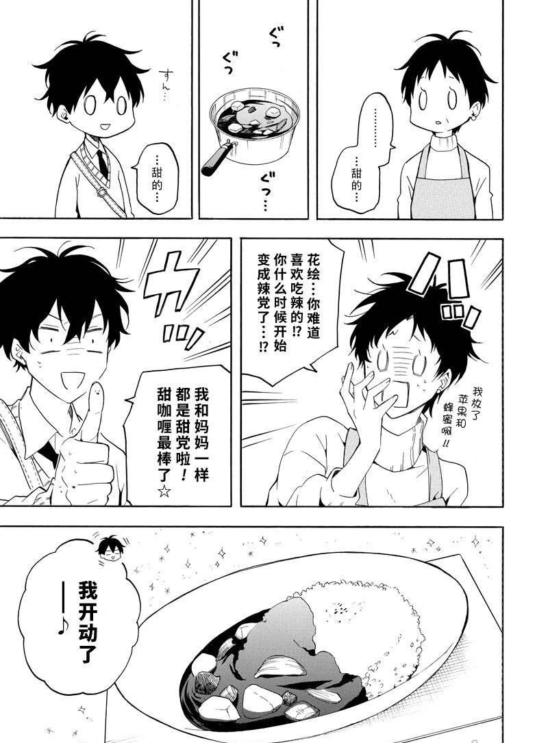 第69话2