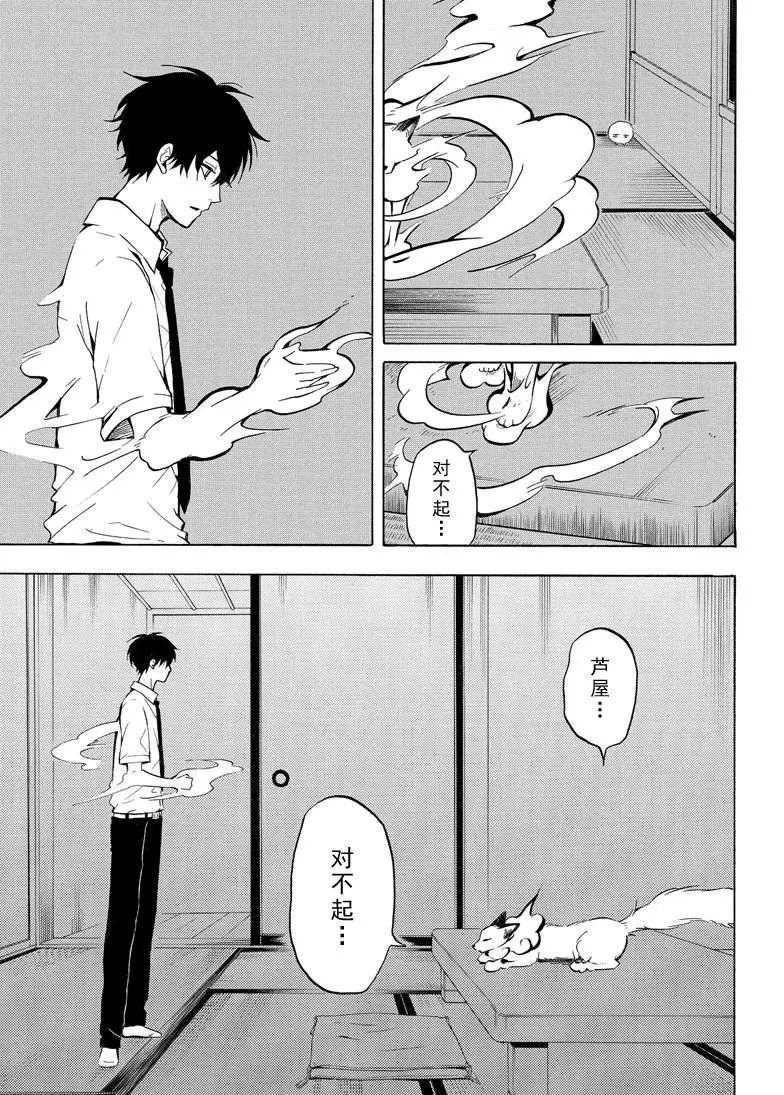第38话4