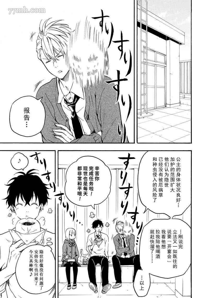 第64话4