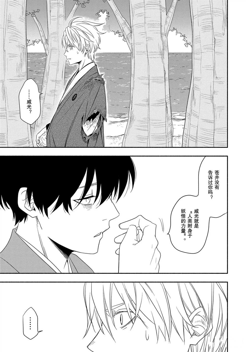 第83.2话4