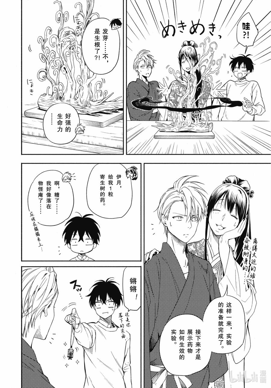 第86话下 望临1