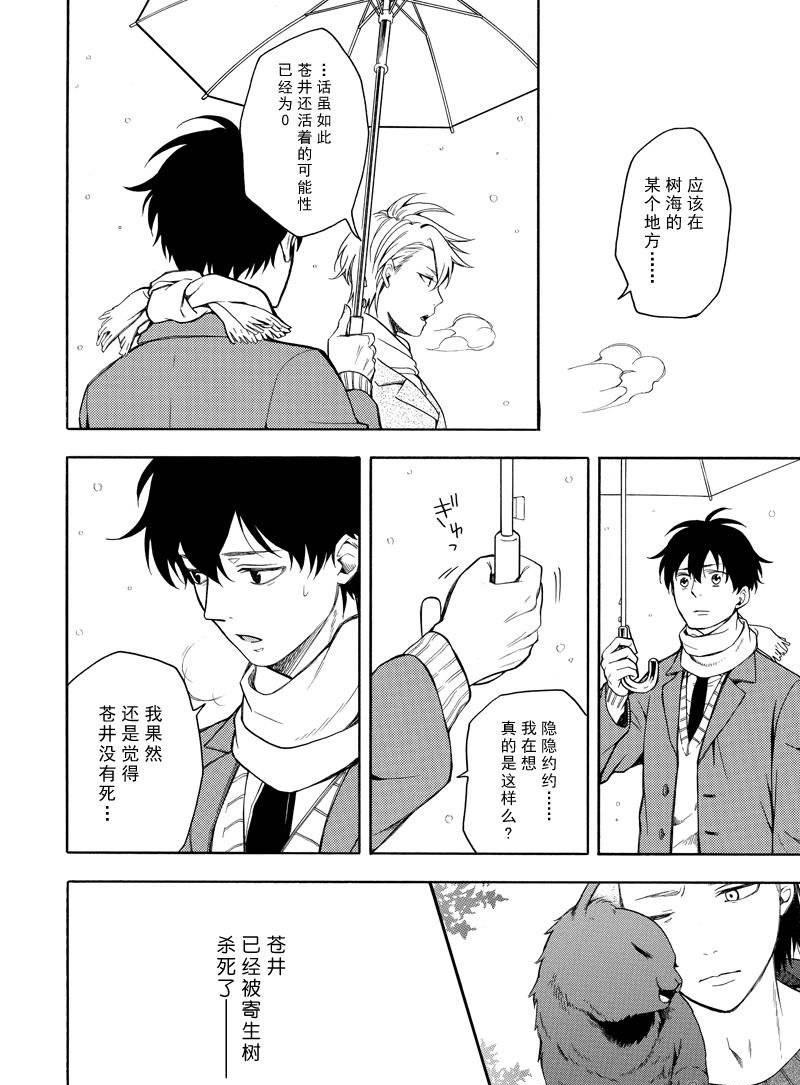 第72话3