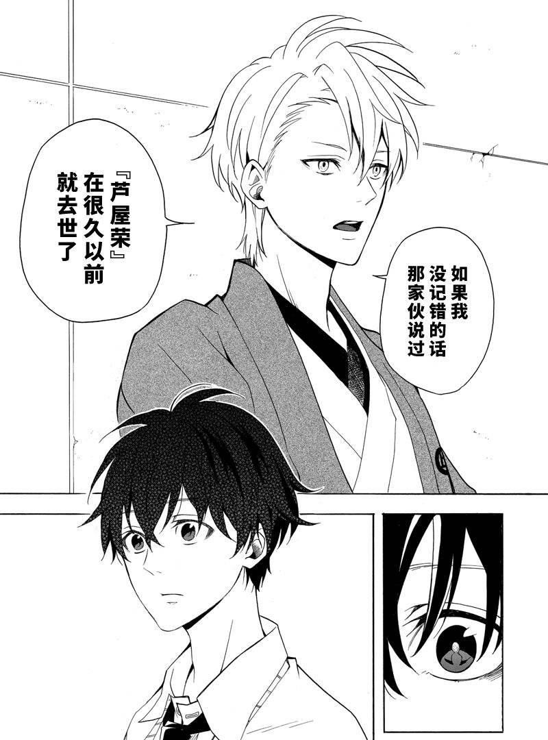 第50话2
