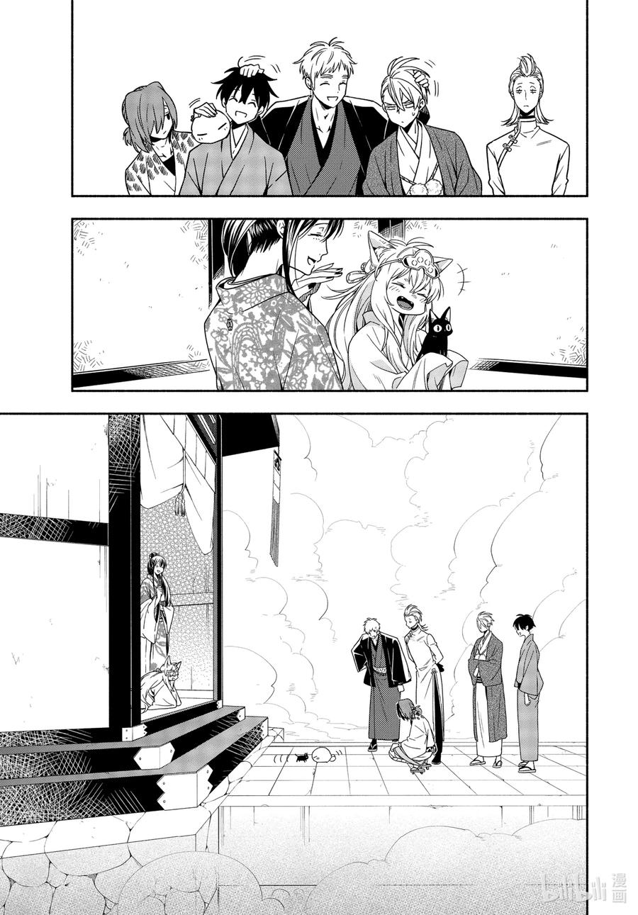 第91话 不屈4