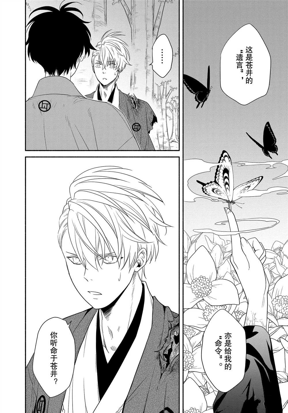 第83.2话1