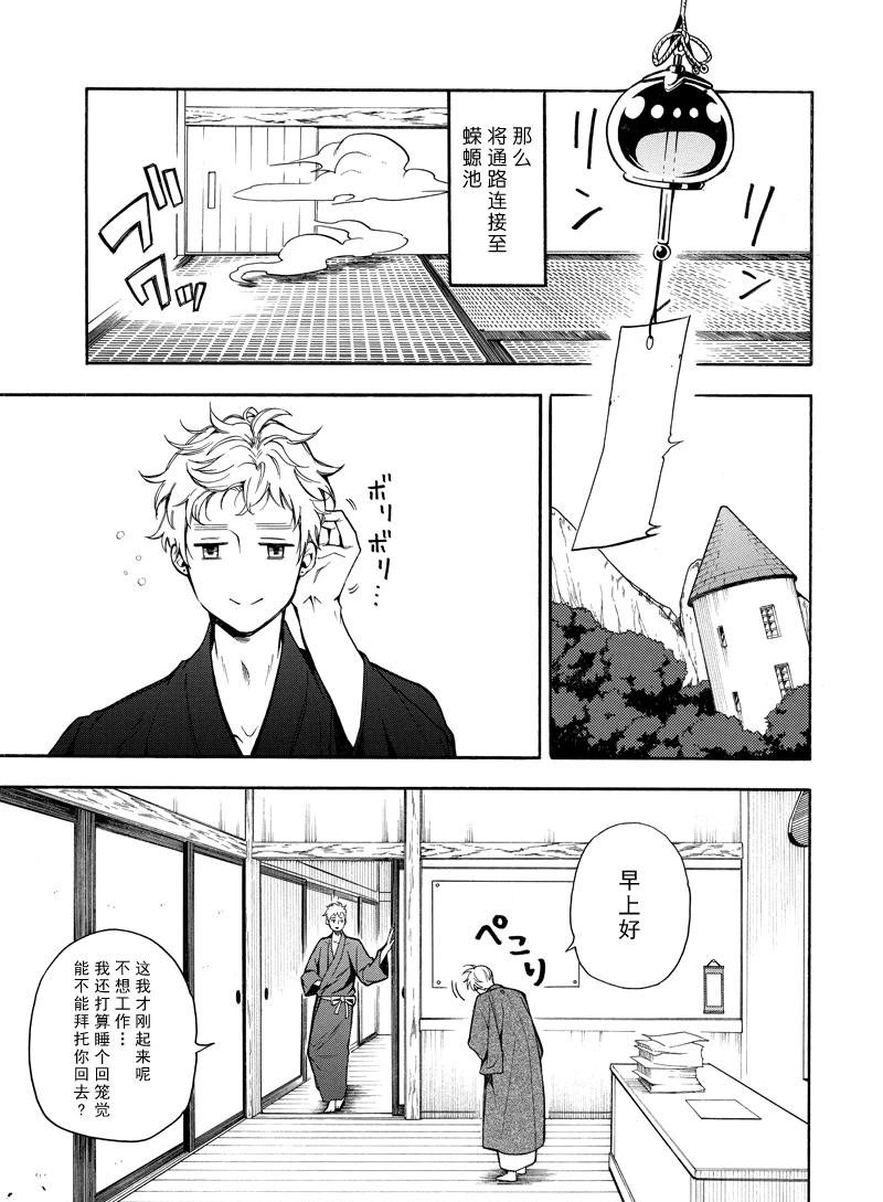 第73话4
