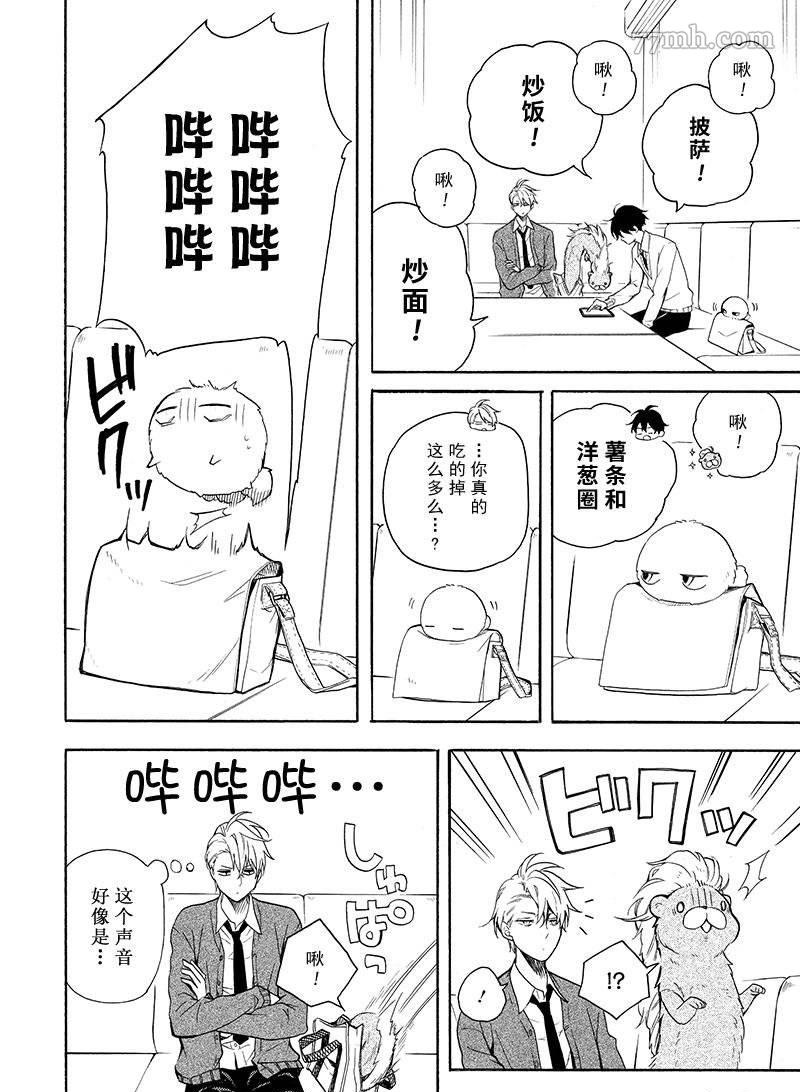 第70话3