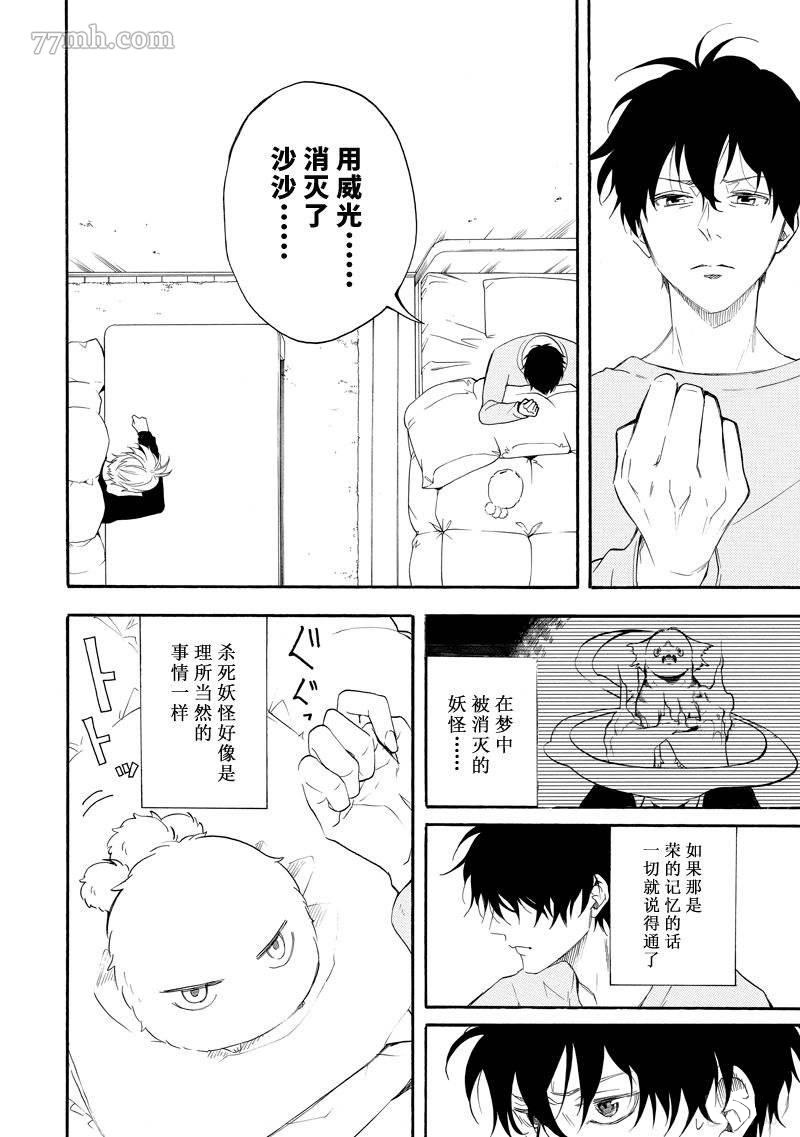 第59话3
