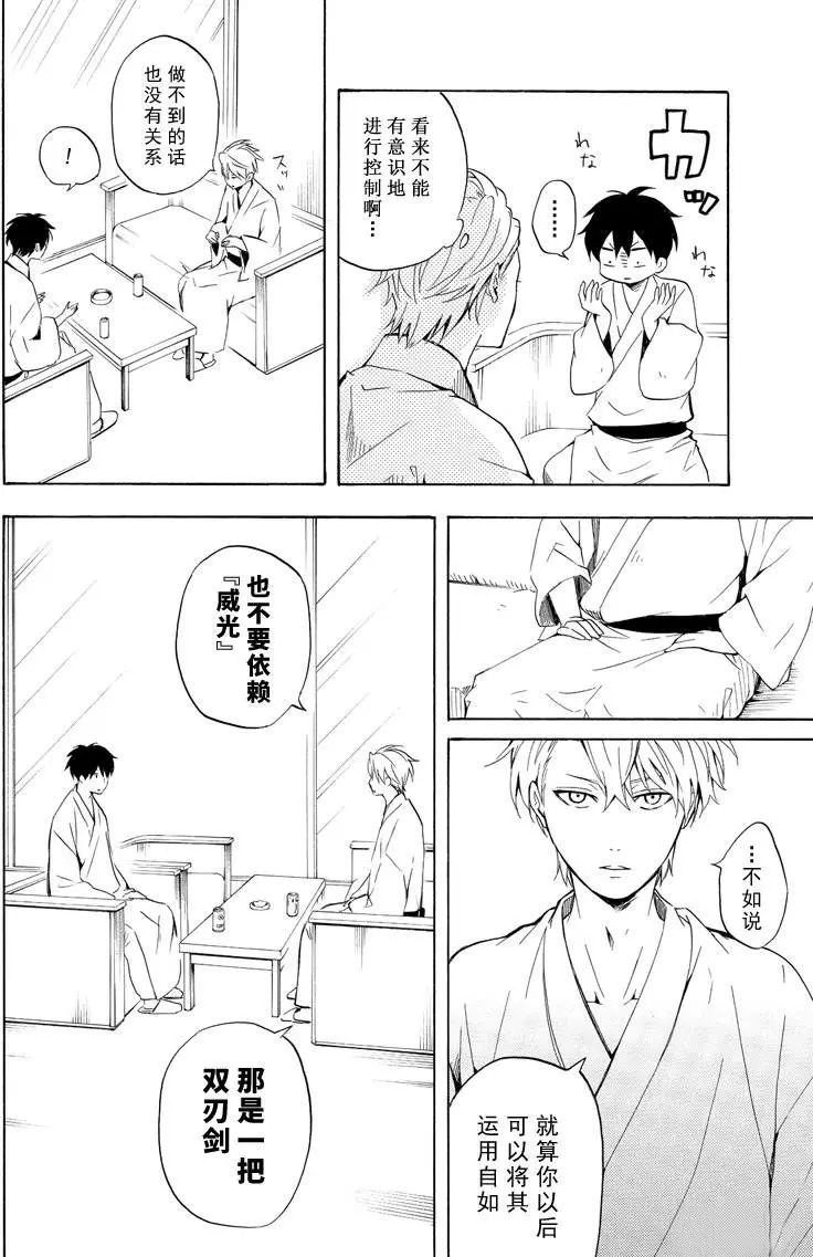第38话3