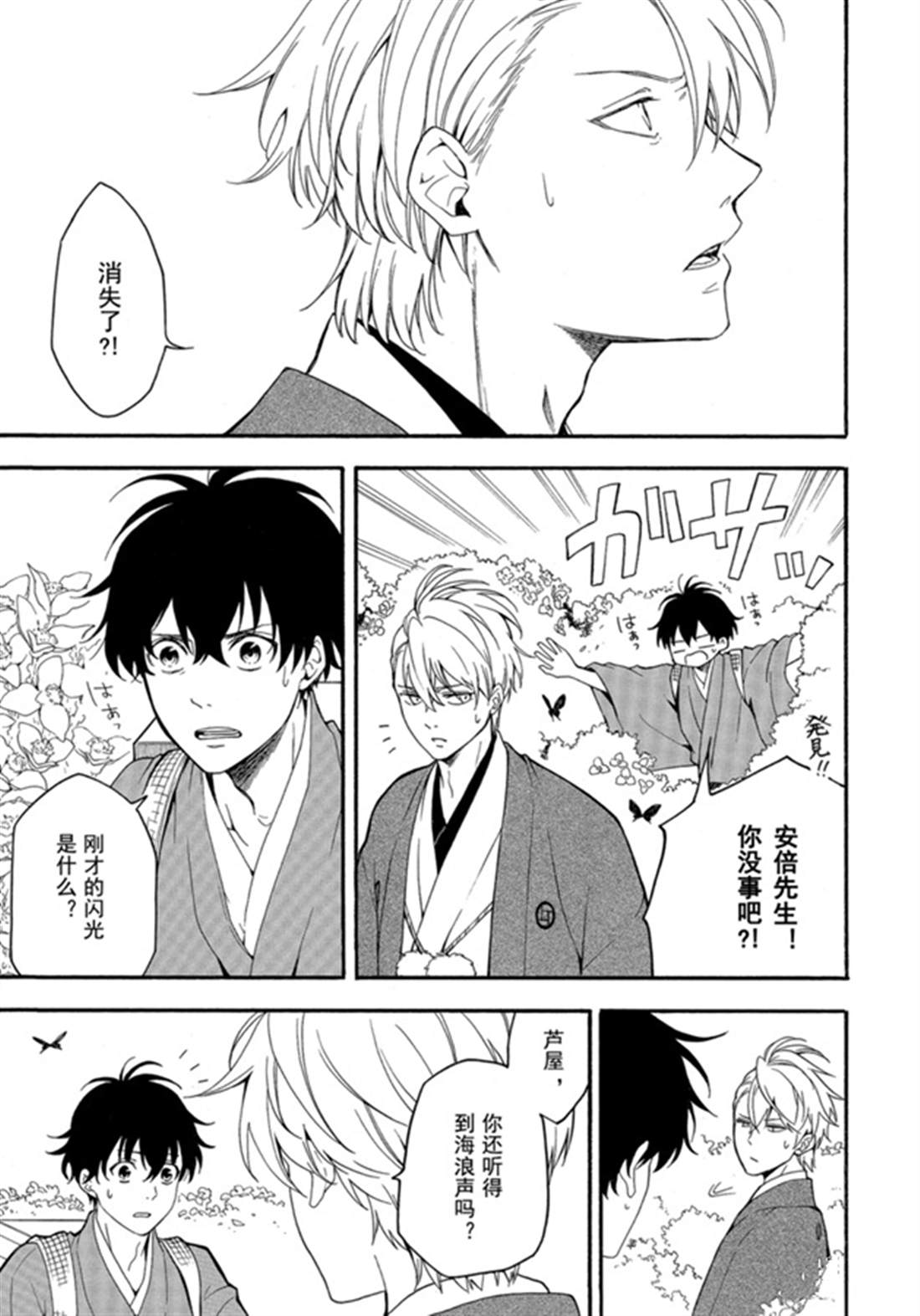 第79话 中3