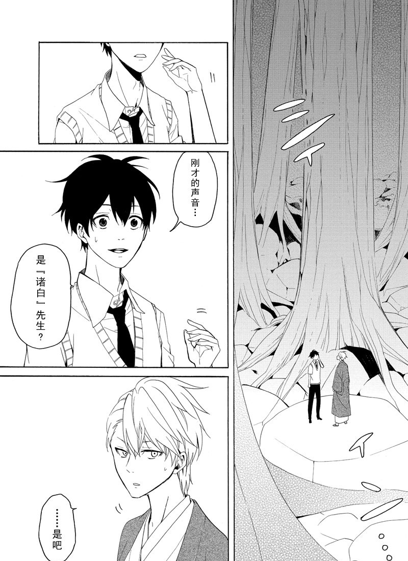第46话2