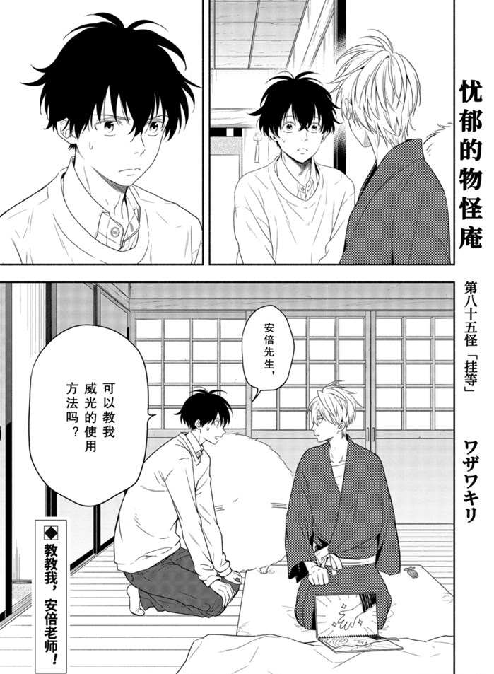 第85.1话0