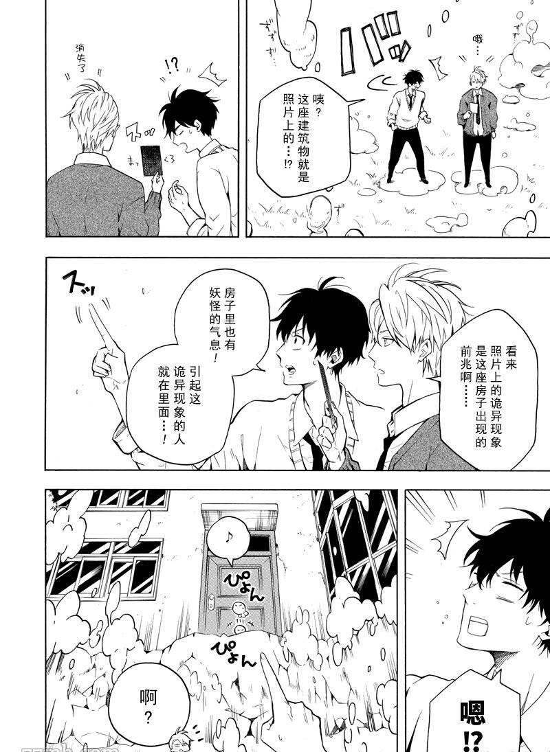 第64话3