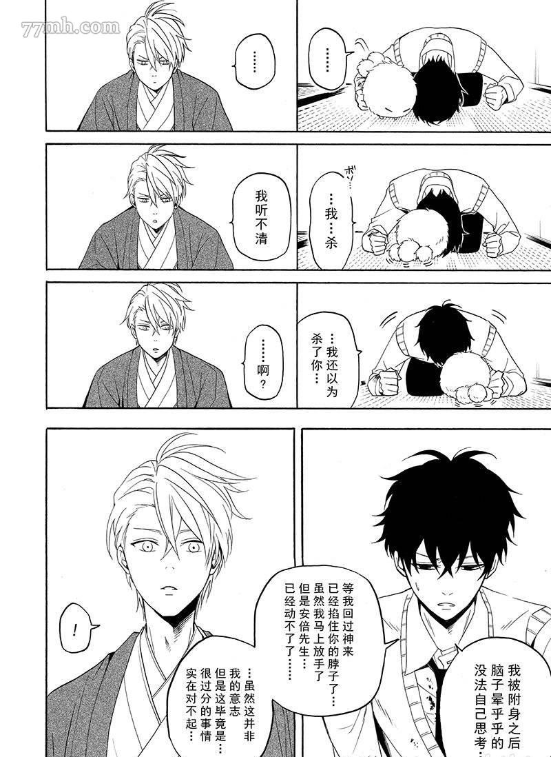 第56话3