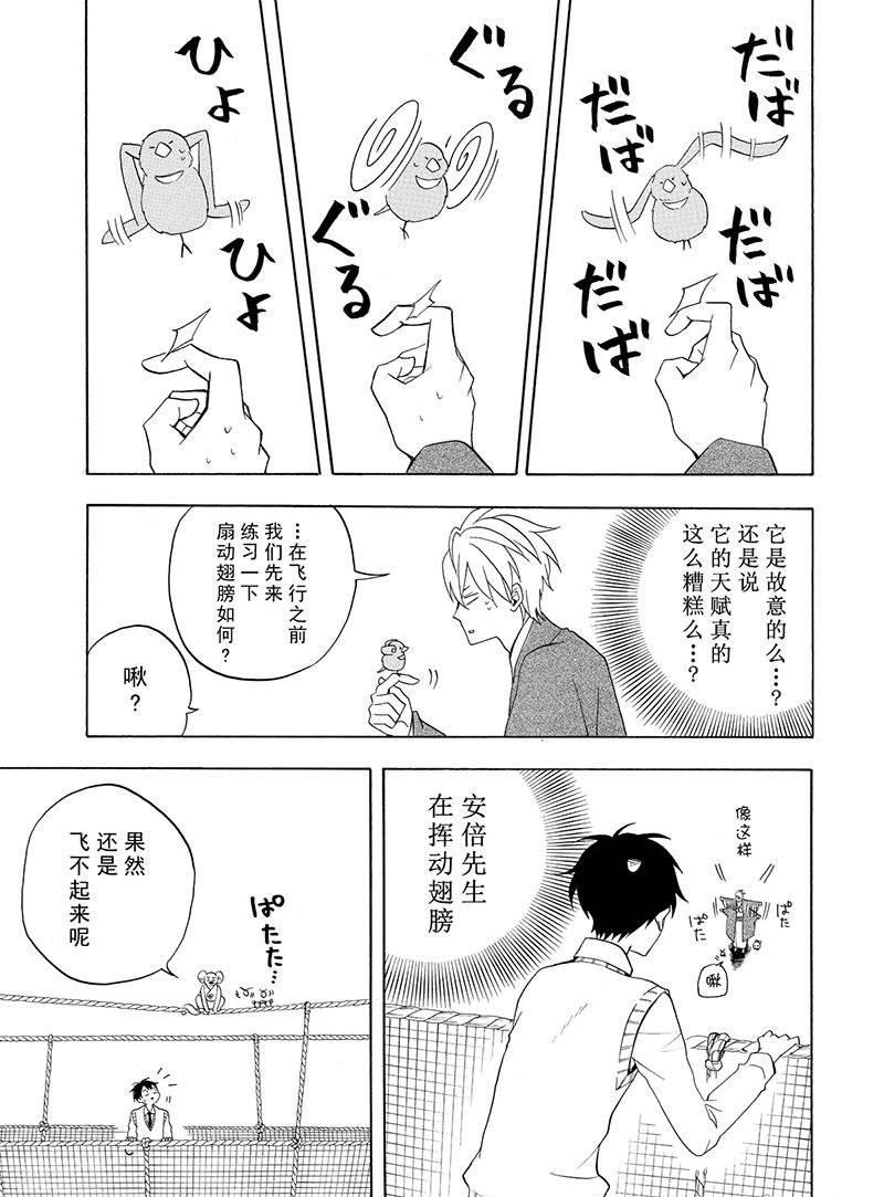 第52话2