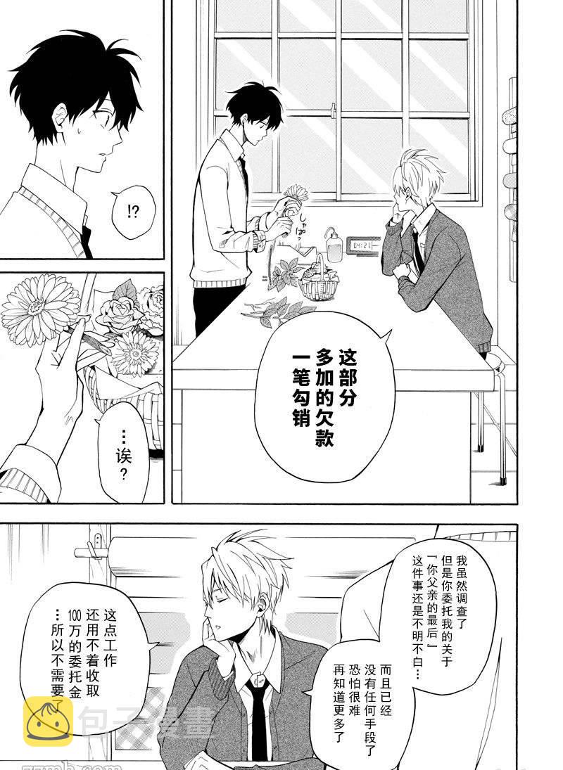 第57话2