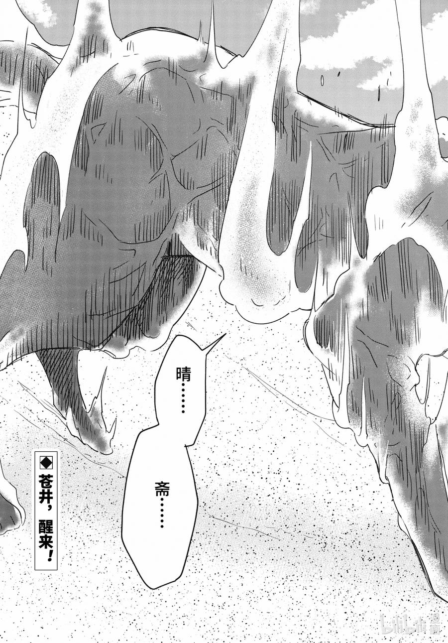 第89话下 眠猫2