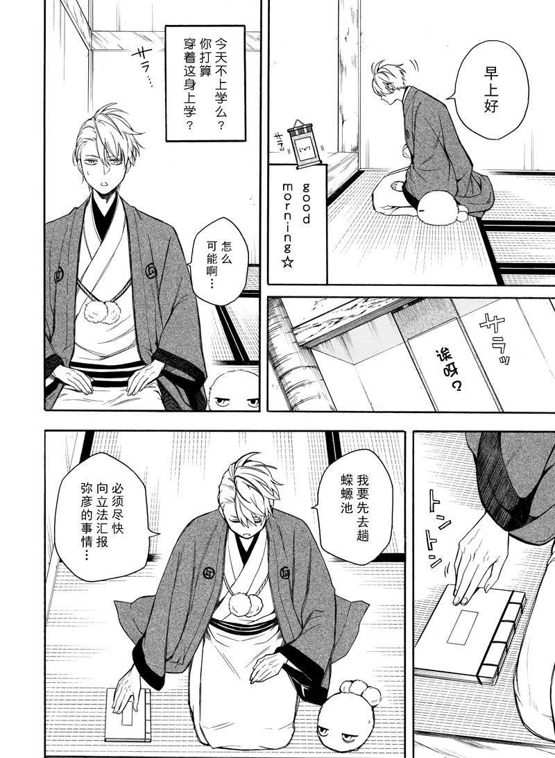第73话3