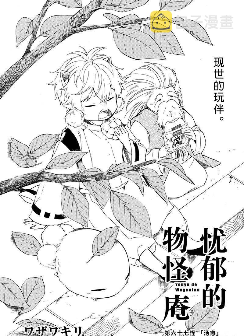 第67话0