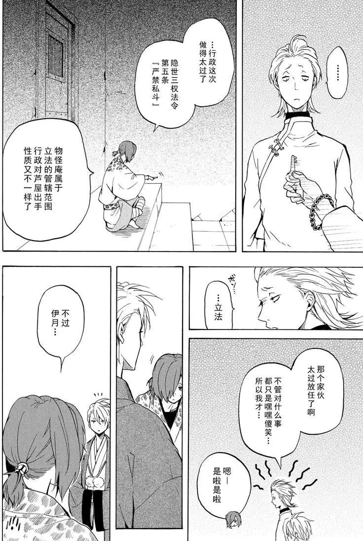 第36话1