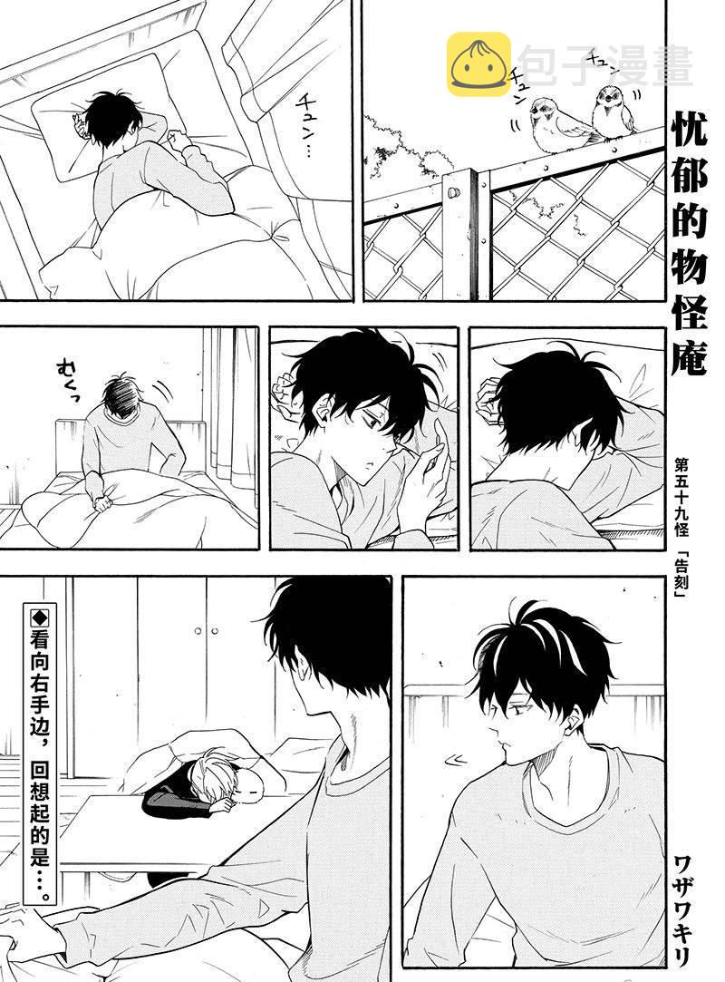 第59话0