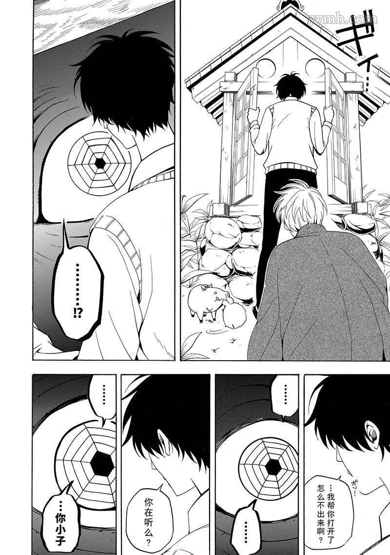 第55话3