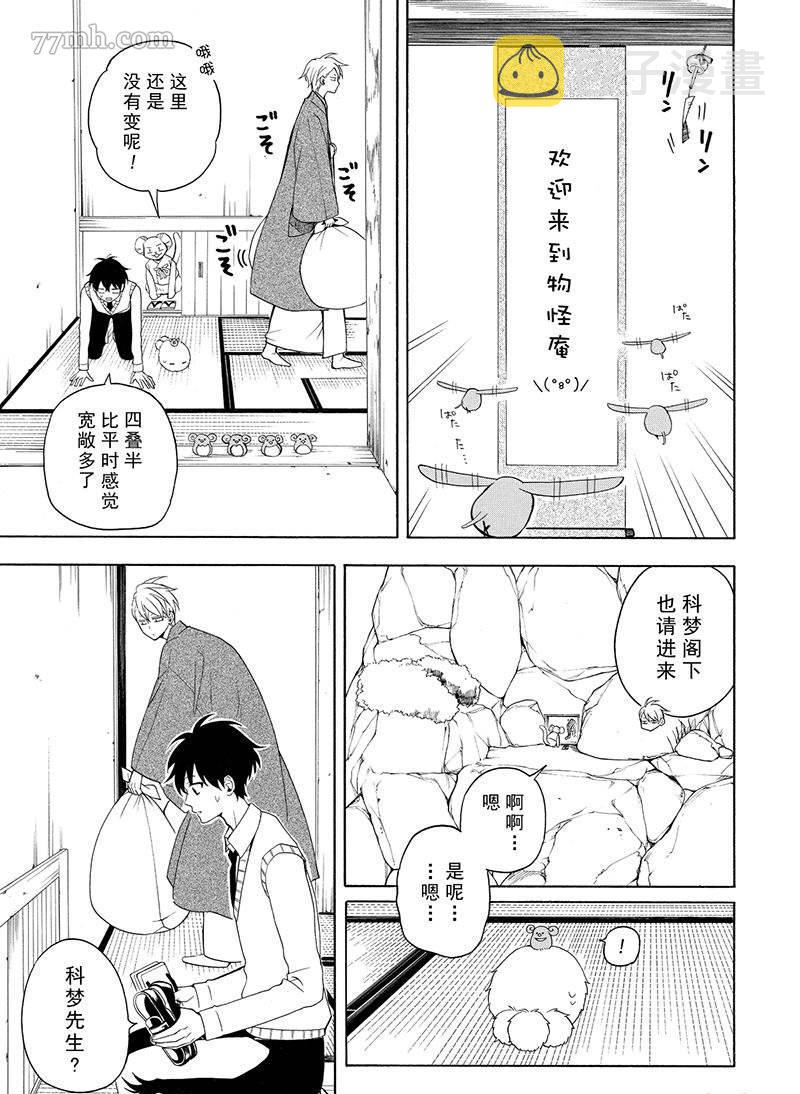 第53话4