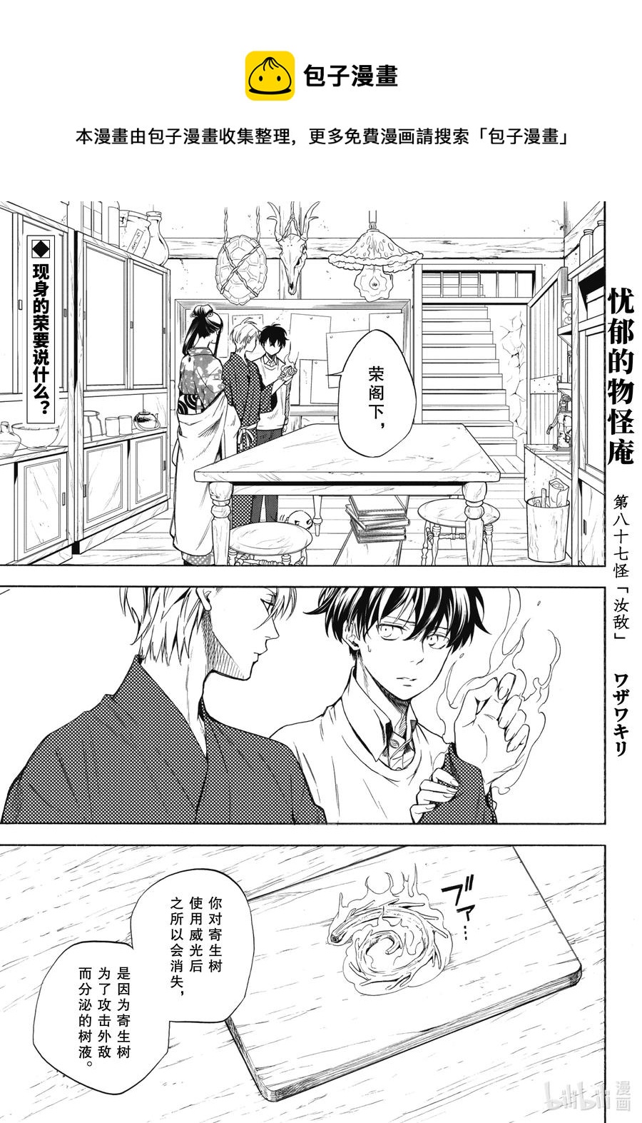 第87话上 汝敌0