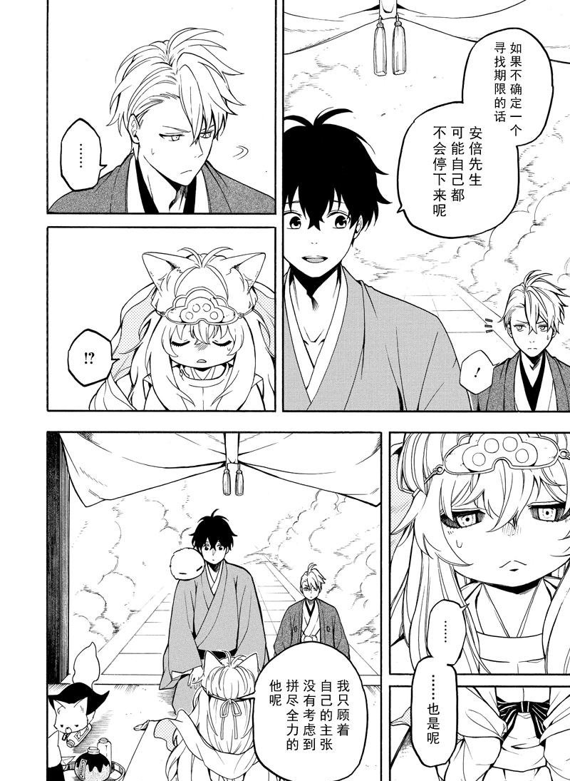 第74话3
