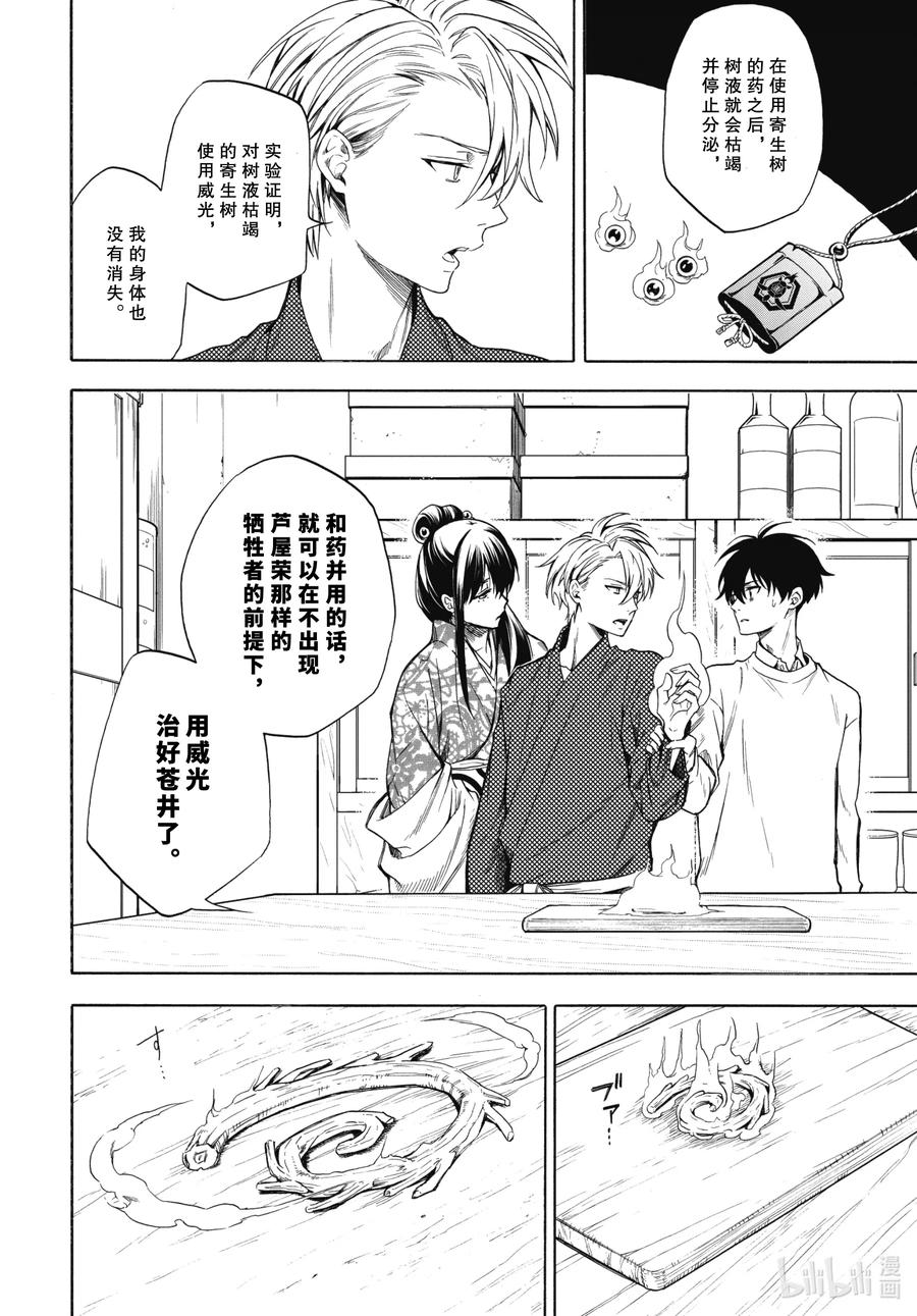 第87话上 汝敌1