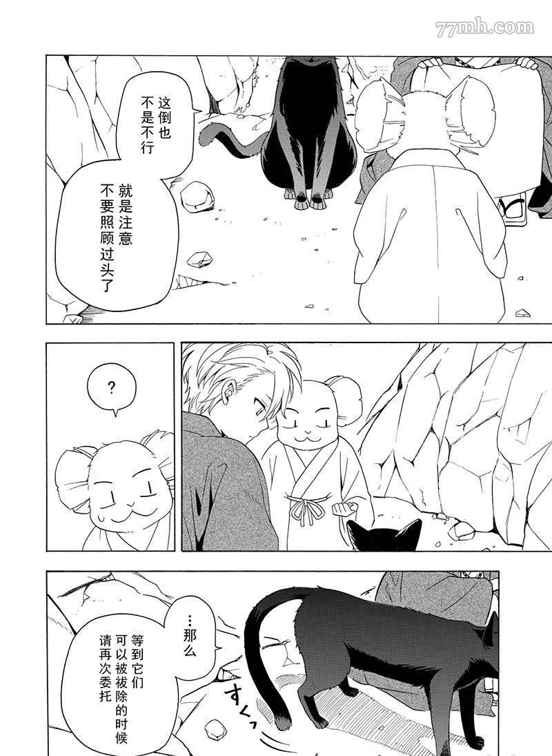 第53话3