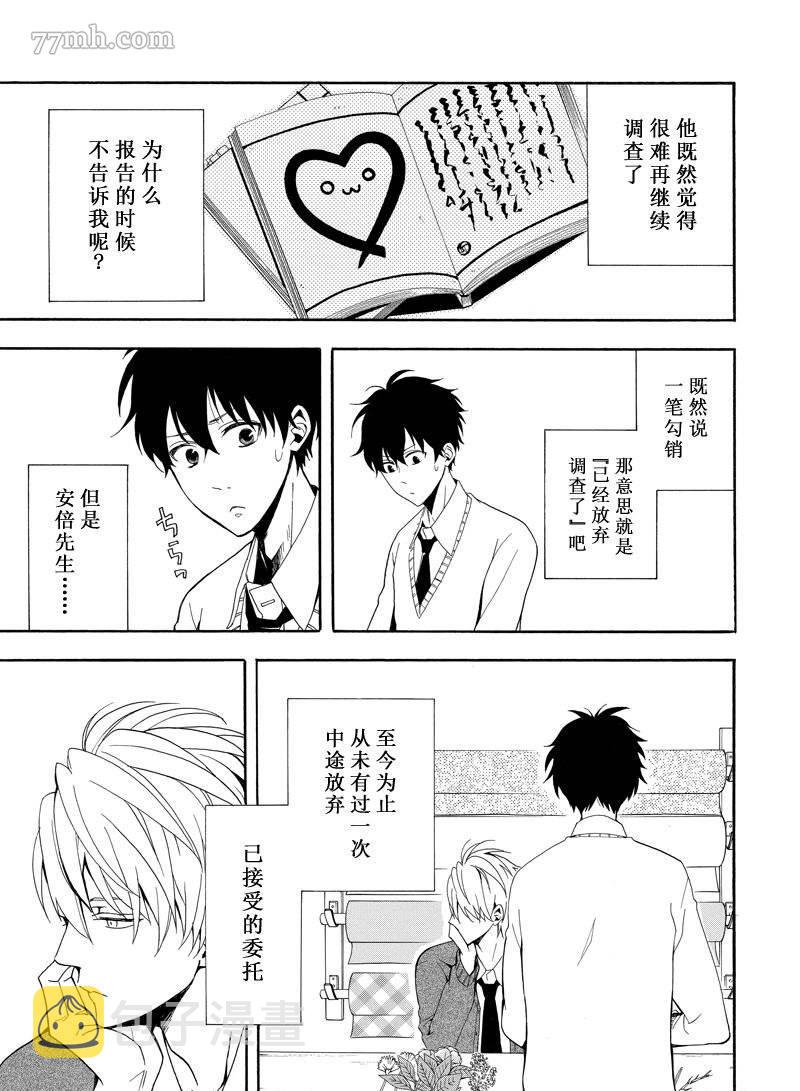 第57话4