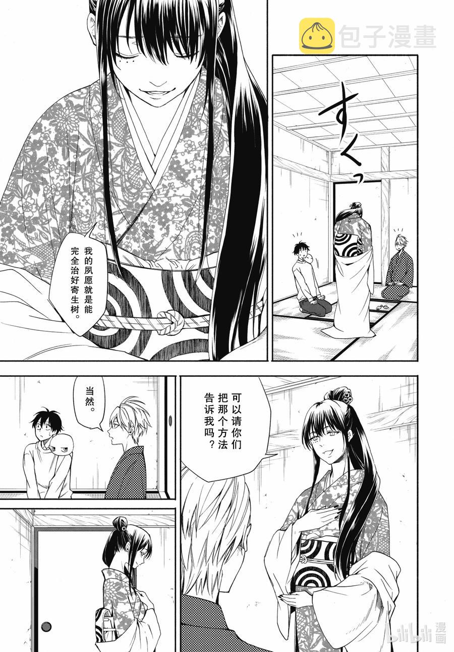 第86话上 望临4